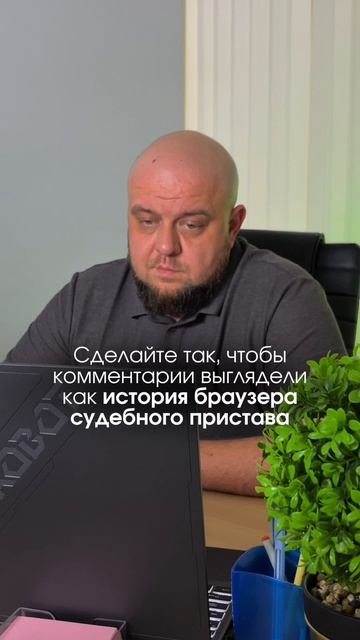 История браузера как у судебного пристава