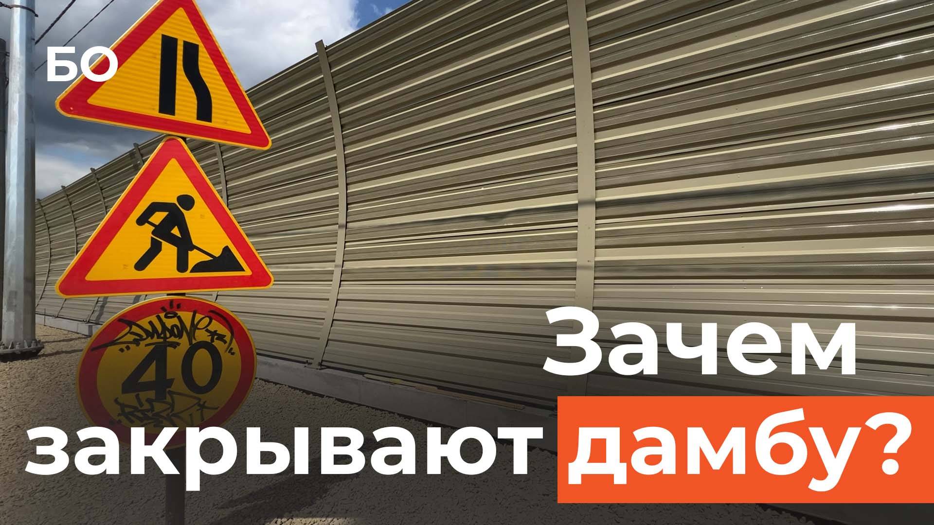Зачем Кировскую дамбу перекрывают на три дня? Казани может грозить транспортный коллапс