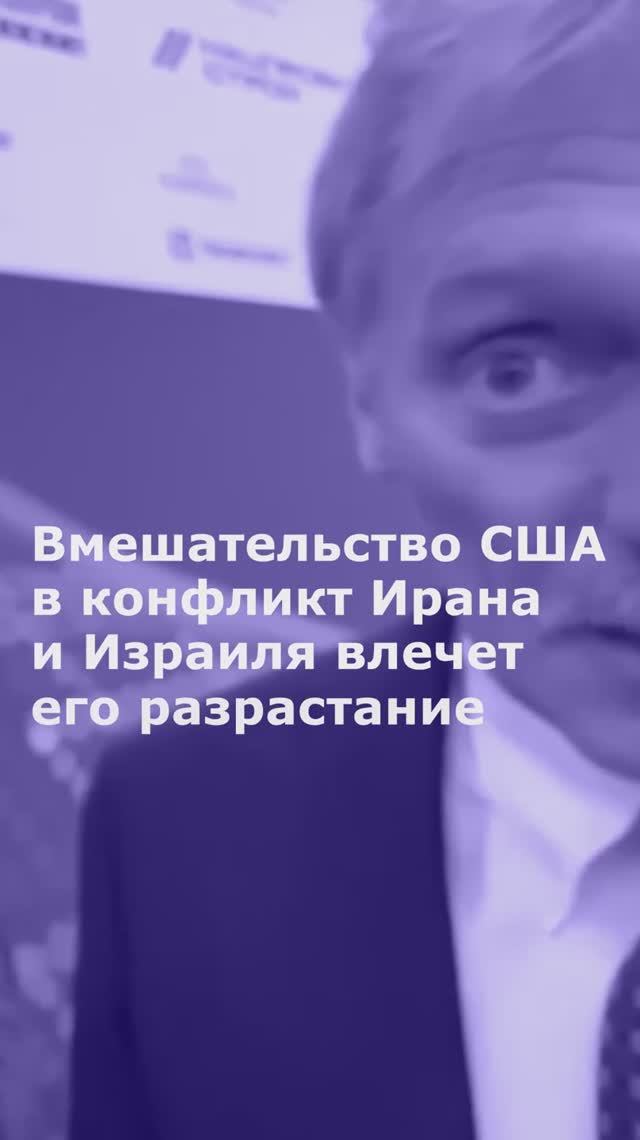 Вмешательство США в конфликт Ирана и Израиля влечет его разрастание
