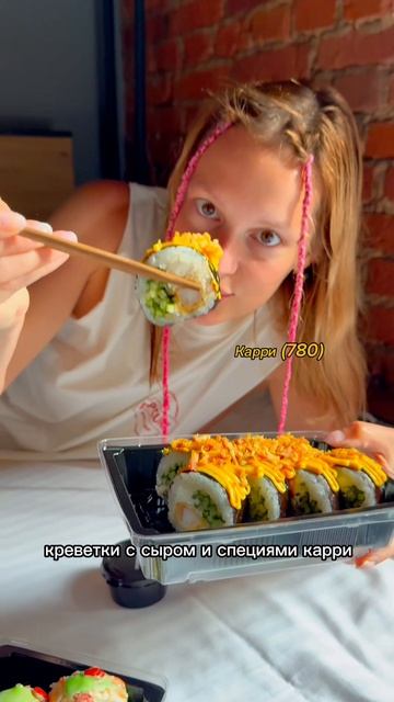 PASIBA SUSHI