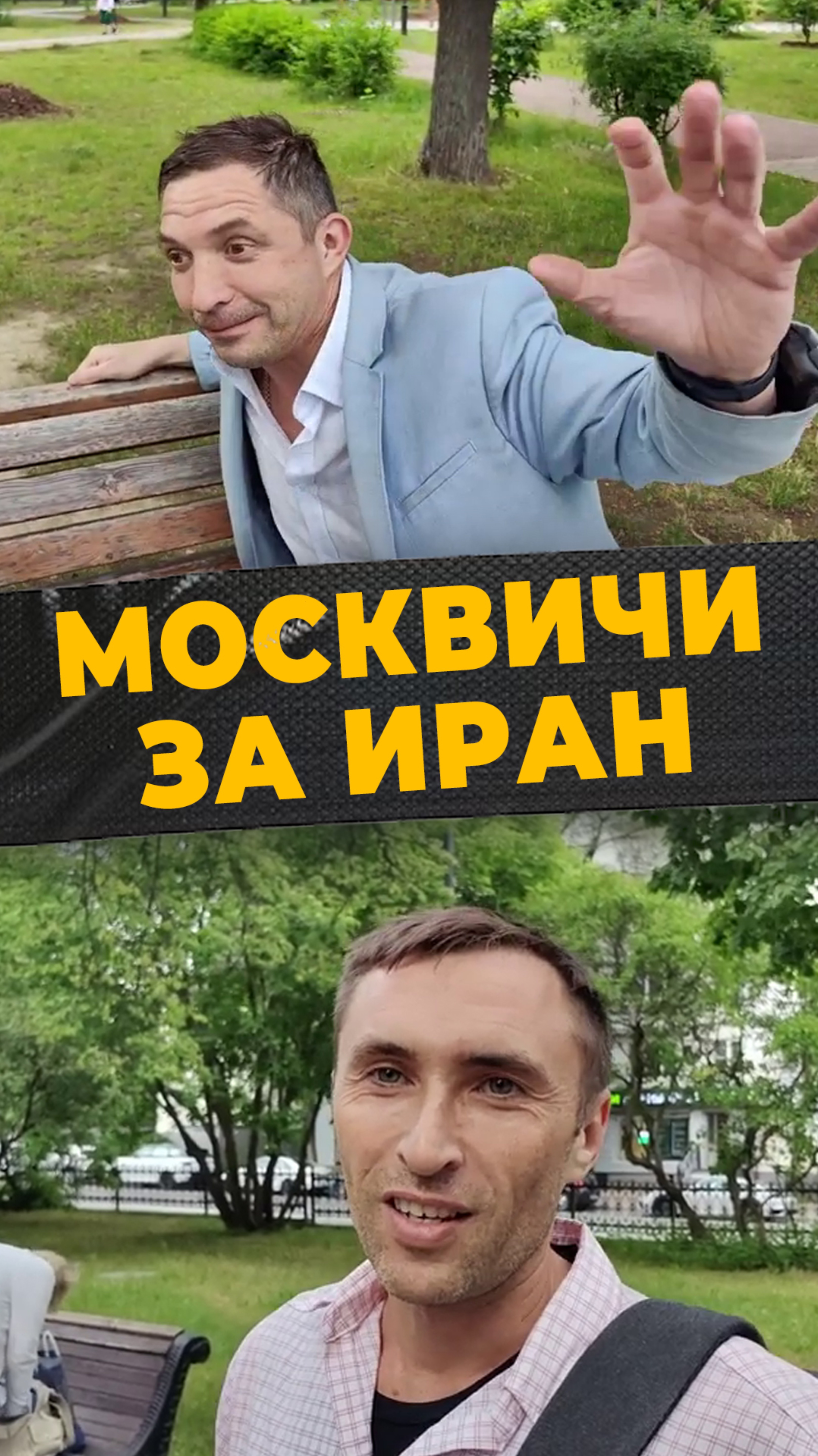 ИРАН VS ИЗРАИЛЬ
#мирадио