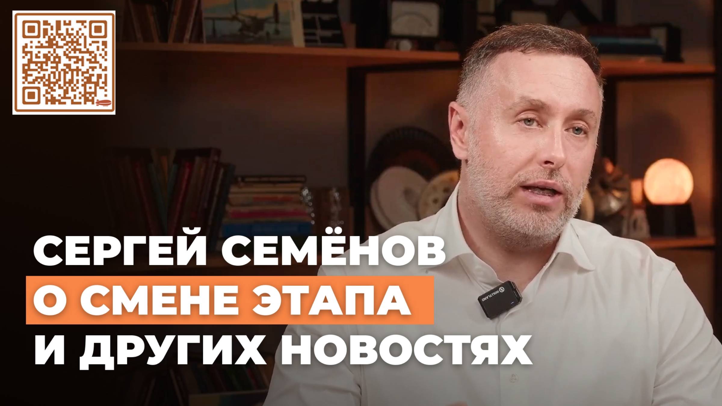 Переход на 2 этап в «Дирижаблях нового поколения» и подготовка к запуску ПКТБ «Совэлмаш»