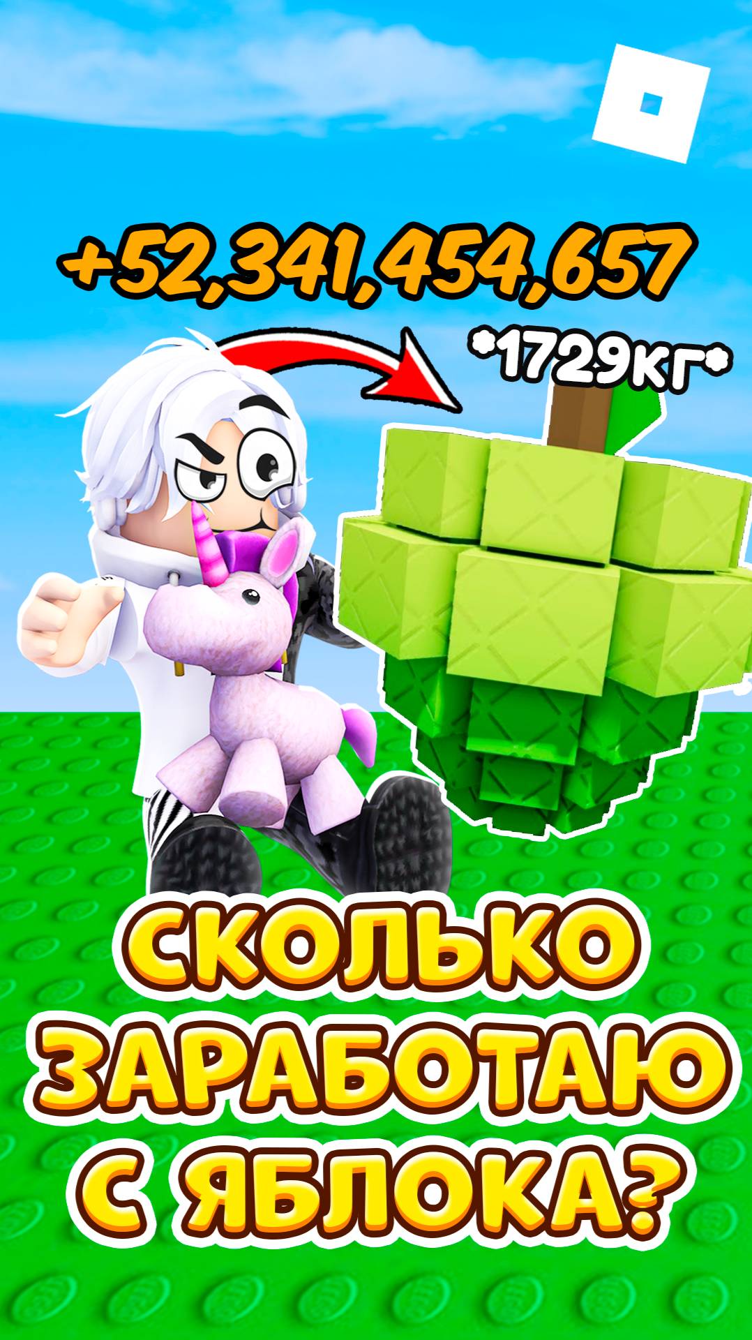 😱 СКОЛЬКО Я ЗАРАБОТАЮ С САХАРНОГО ЯБЛОКА В GROW A GARDEN ! #roblox #роблокс #growagarden #кнобзи
