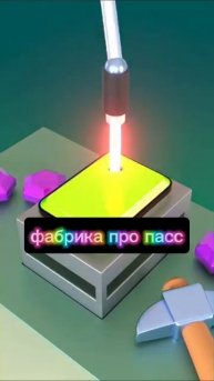 фабрика про пасс