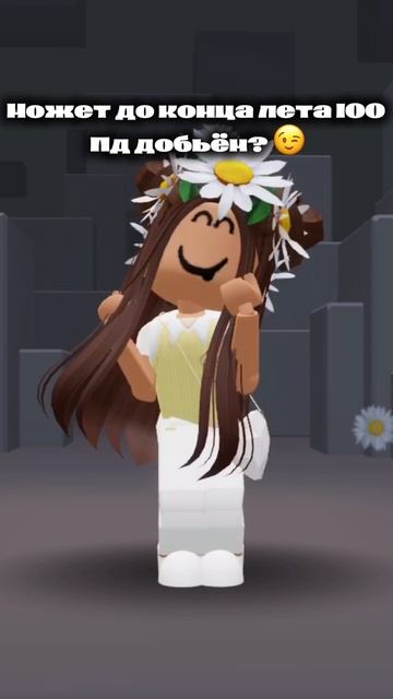 ну пожалуйста, а кстати описание прочитайте =3 #roblox#edit#cool#