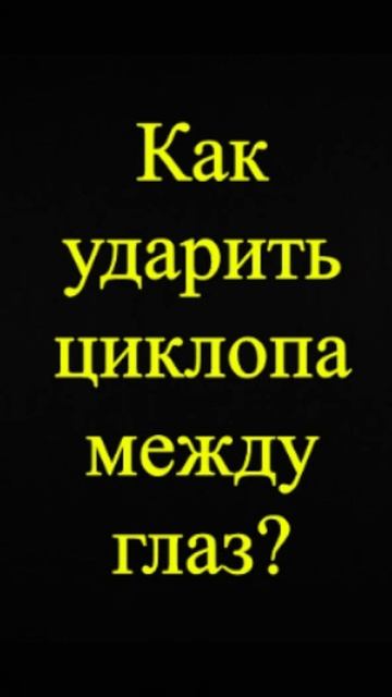 Мозгоправ самоубился. Книга первая. Вопрос 64