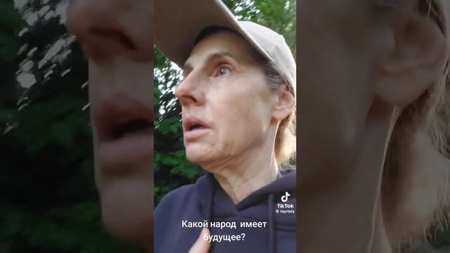 Какой народ имеет будущее