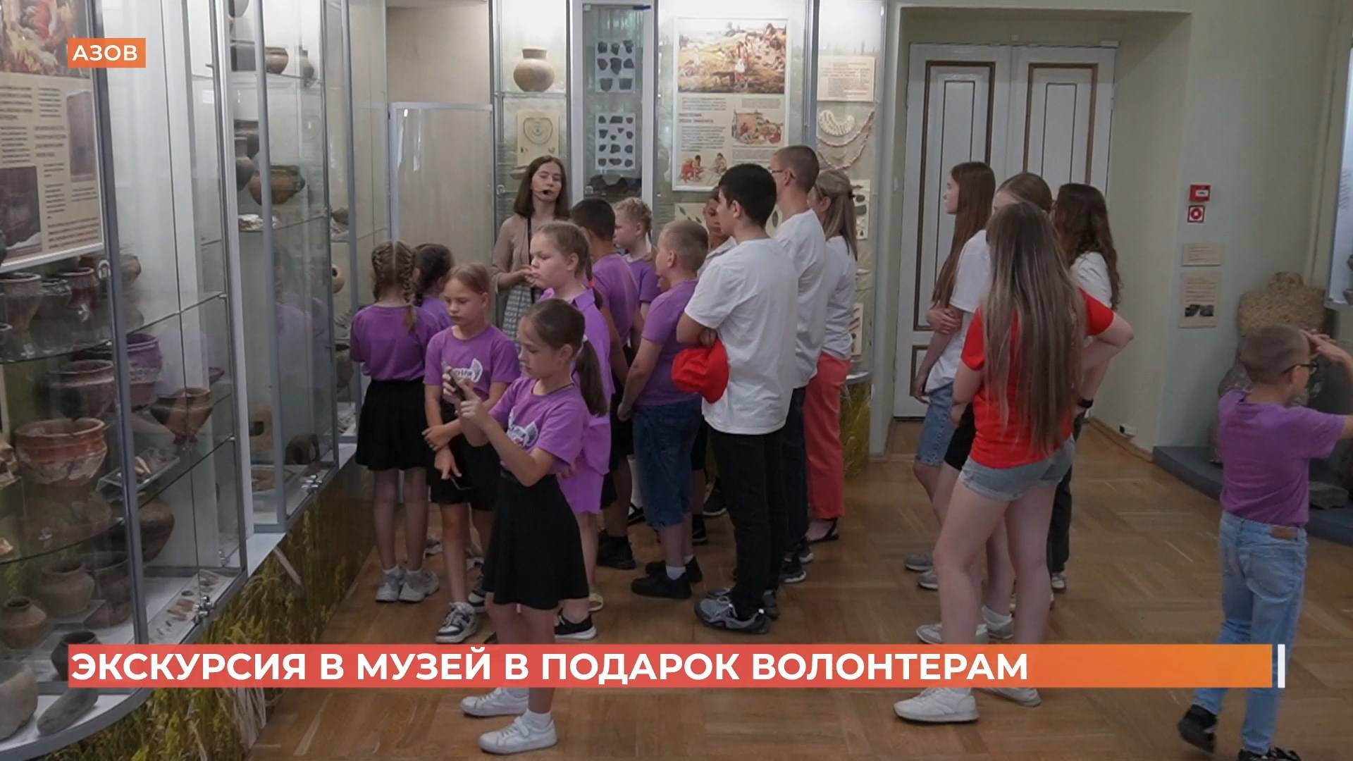 Волонтёры Покровской школы побывали на экскурсии в Азовском музее-заповеднике