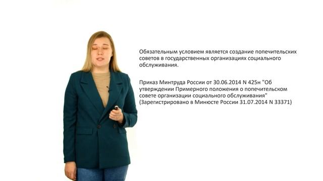 Организации социального обслуживания ст 23 ФЗ 442 (1)