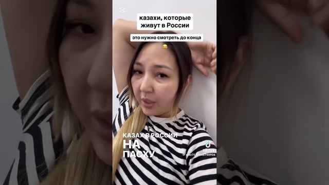 Казахи, которые живут в России