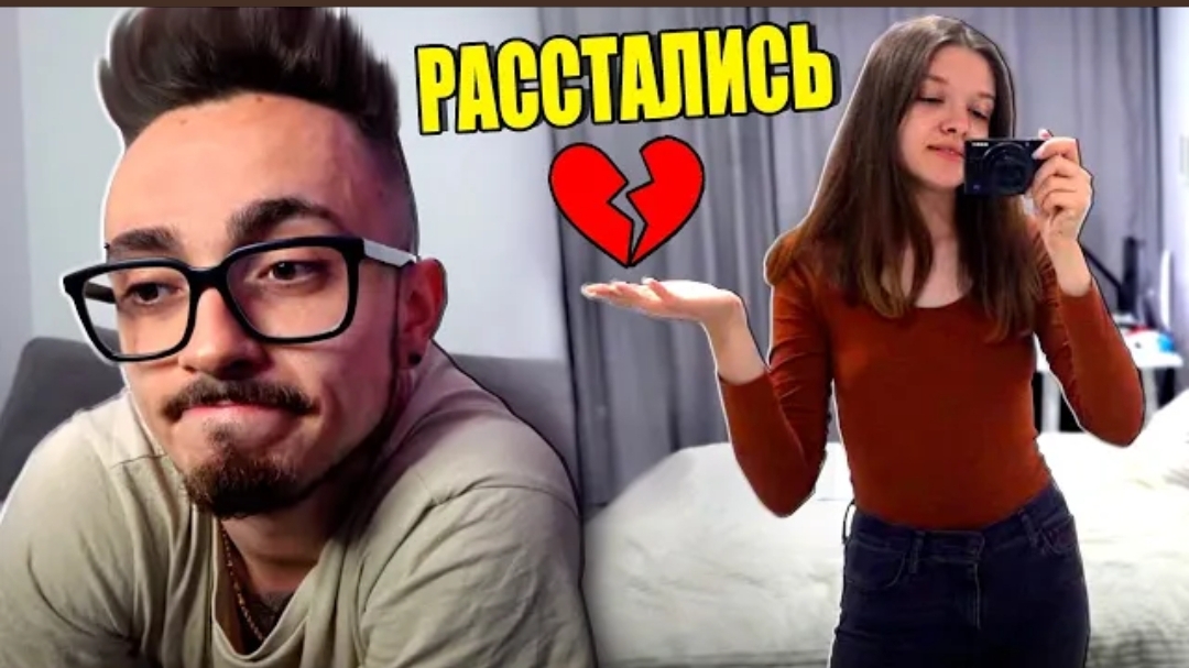 [ЭдисонПерец] МЫ РАССТАЛИСЬ!