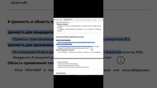 как выбрать HRD инноватора (AI-Gamma)