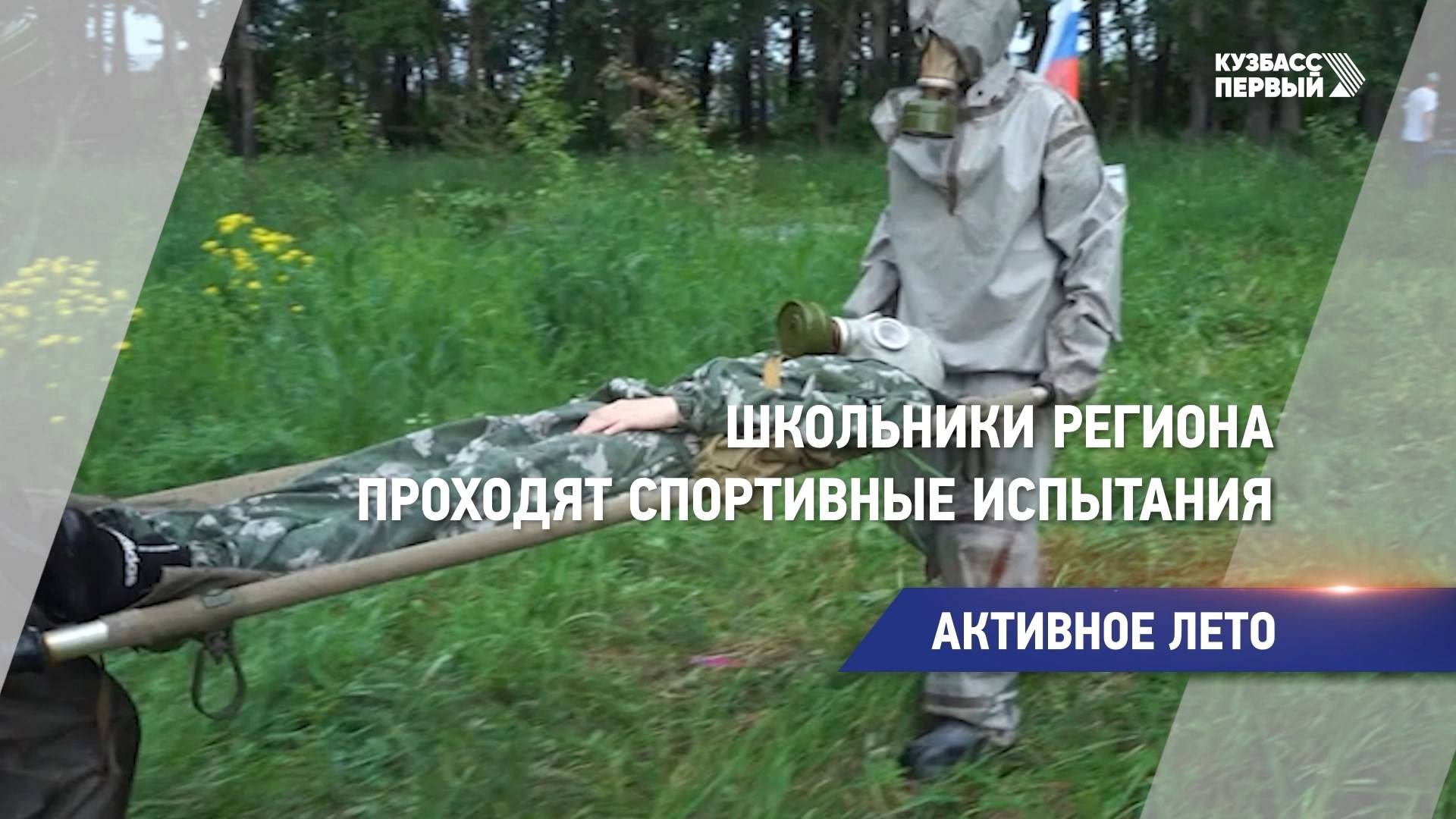 Школьники региона проходят спортивные испытания