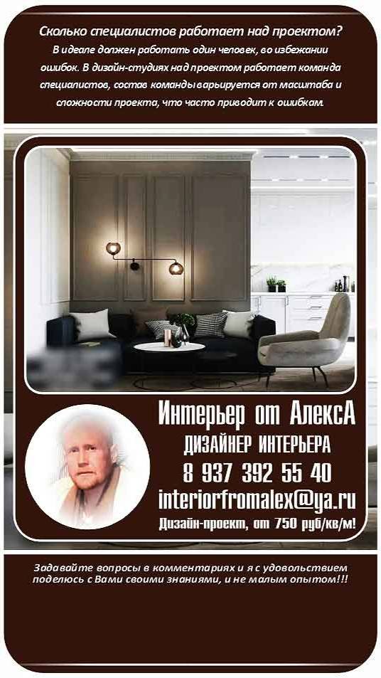 Дизайн-проект Чебоксары-Москва, Дизайнер интерьера Чебоксары-Москва, #дизайнпроектчебоксары #