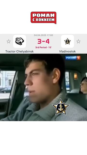 А трактор то догоняет #hockey #хоккей #спорт #кхл #адмирал #трактор #icehockey #sports #юмор
