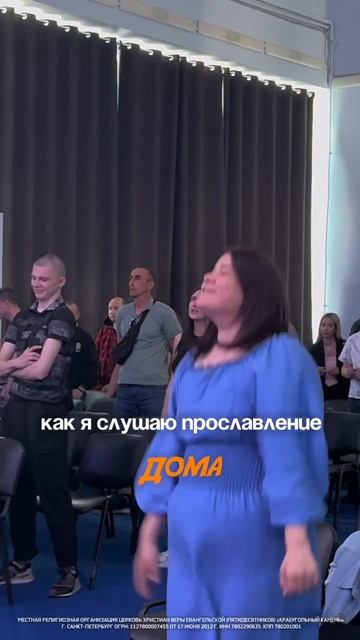 Прославление