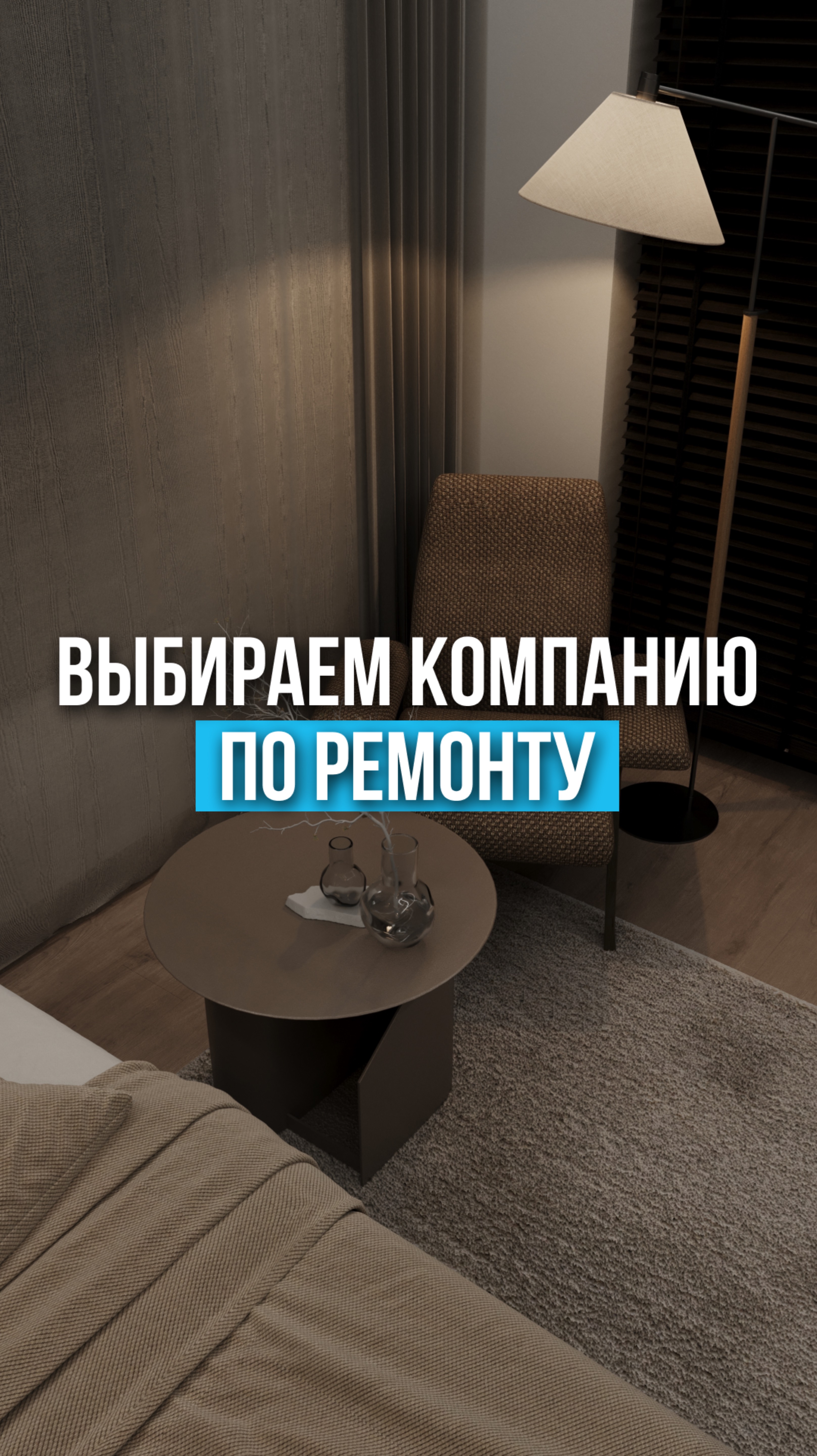 Как не попасть в руки первой встречной компании, часть 1.