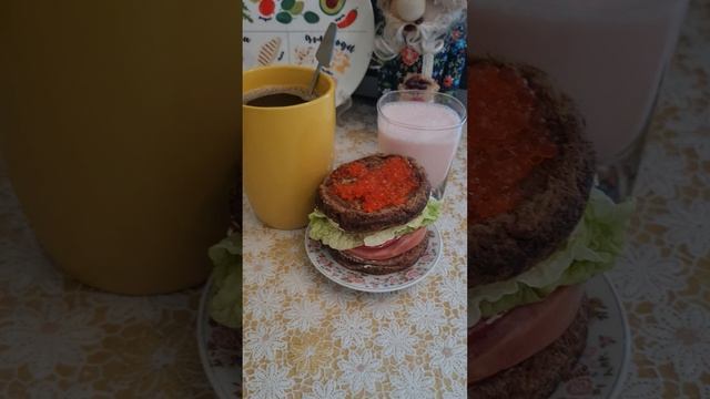 Второй приём пищи