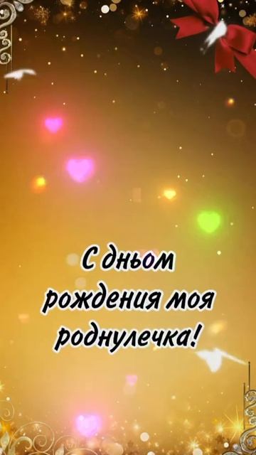 с днем рождения!!!! милая открытка для друзей и близких