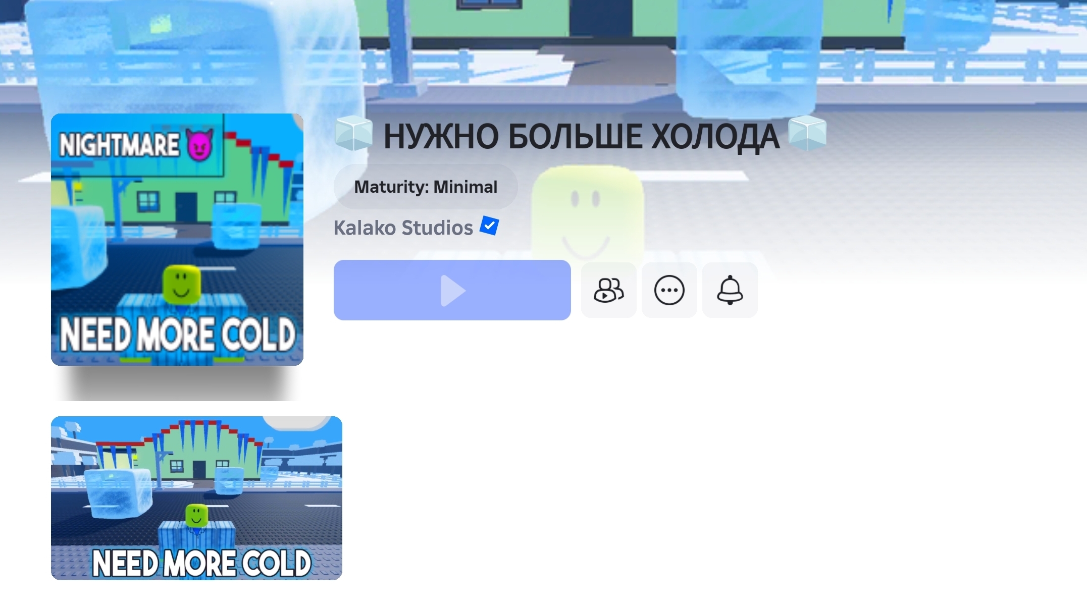прохождение игры нужно больше холода