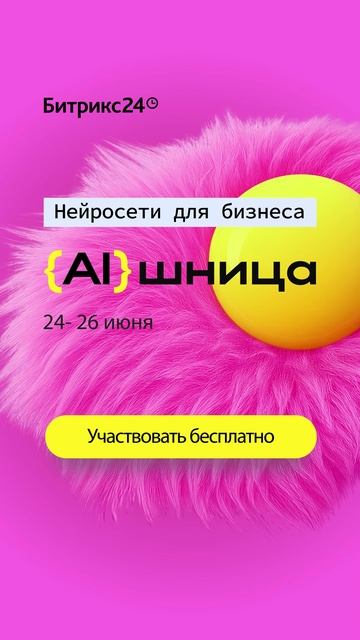 «AIшница 3.0: нейросети для бизнеса» - научитесь использовать нейросети для бизнеса!