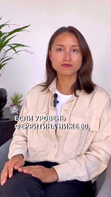 Что такое анемия и какие у нее характерные признаки
Смотрите, сохраняйте и делитесь этим видео с бли