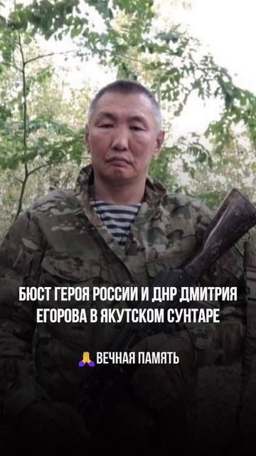 Дмитрий Егоров герой России