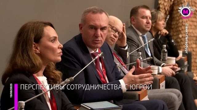 Промежуточные итоги работы делегации Югры на ПМЭФ-2025 – Югра