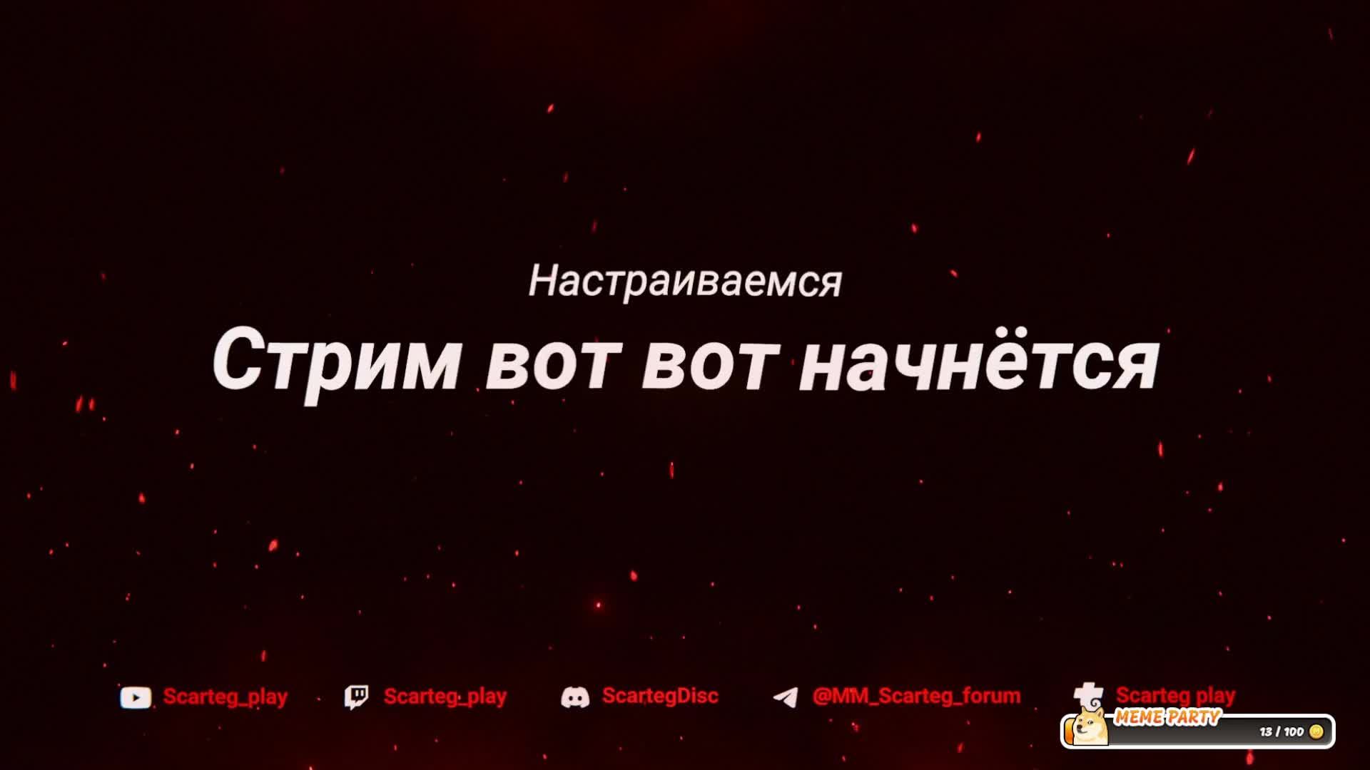 ИграГачи  ПРодолжаем проходить по головам !ИграГачи !Help !тг, !вк,