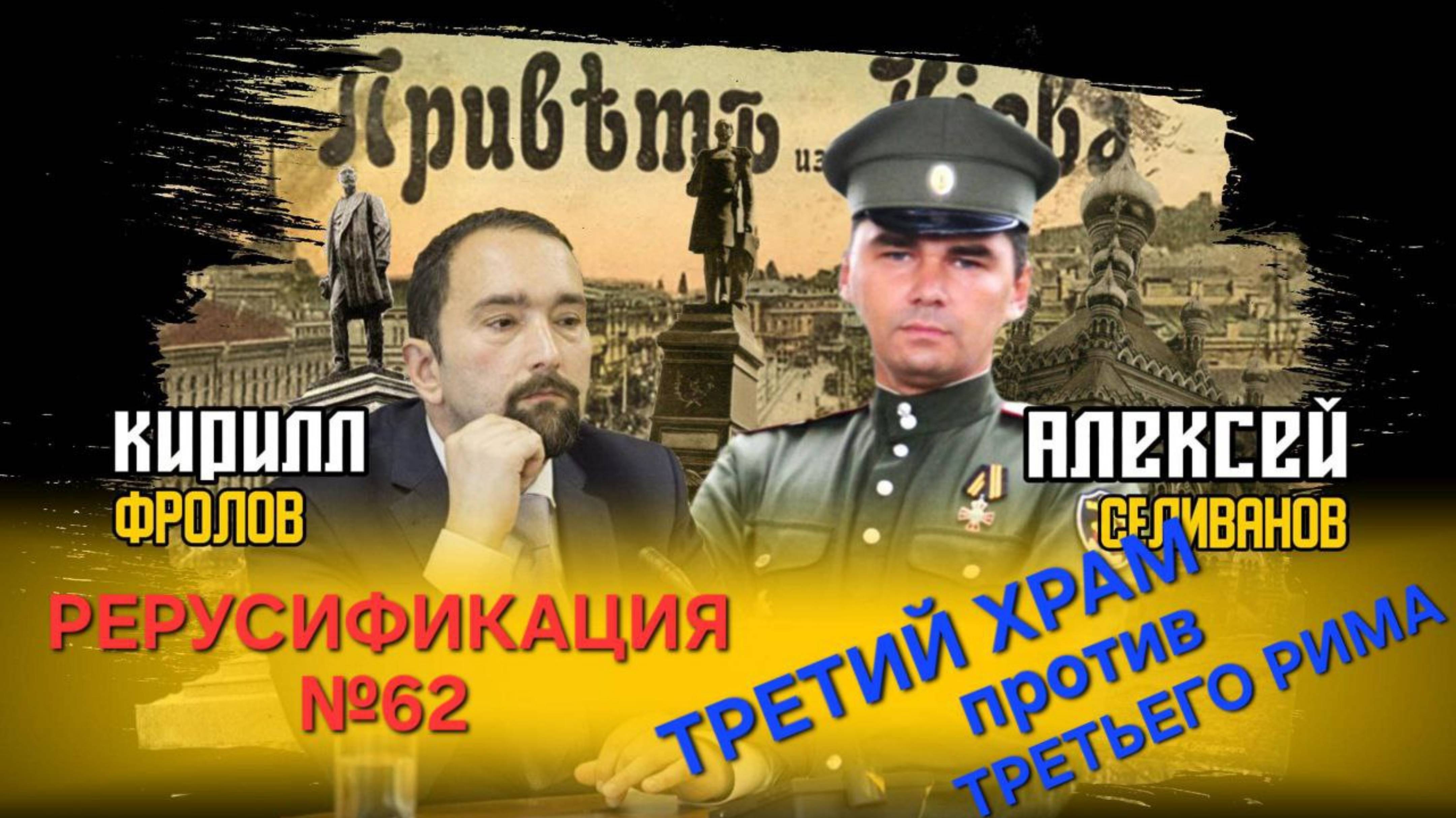 "Третий храм" против Третьего Рима
 Зачем Трампу война с Ираном. Возможности для России