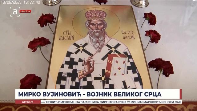 Мирко Вујиновић војник великог срца