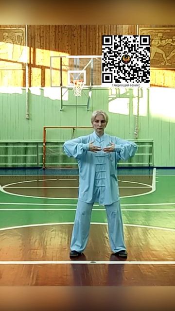 Цигун для души и тела 2