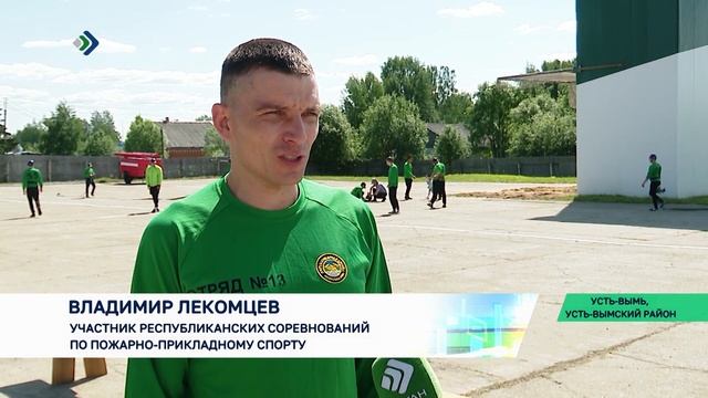 48 спасателей противопожарной службы участвуют в соревнованиях по пожарно-прикладному спорту