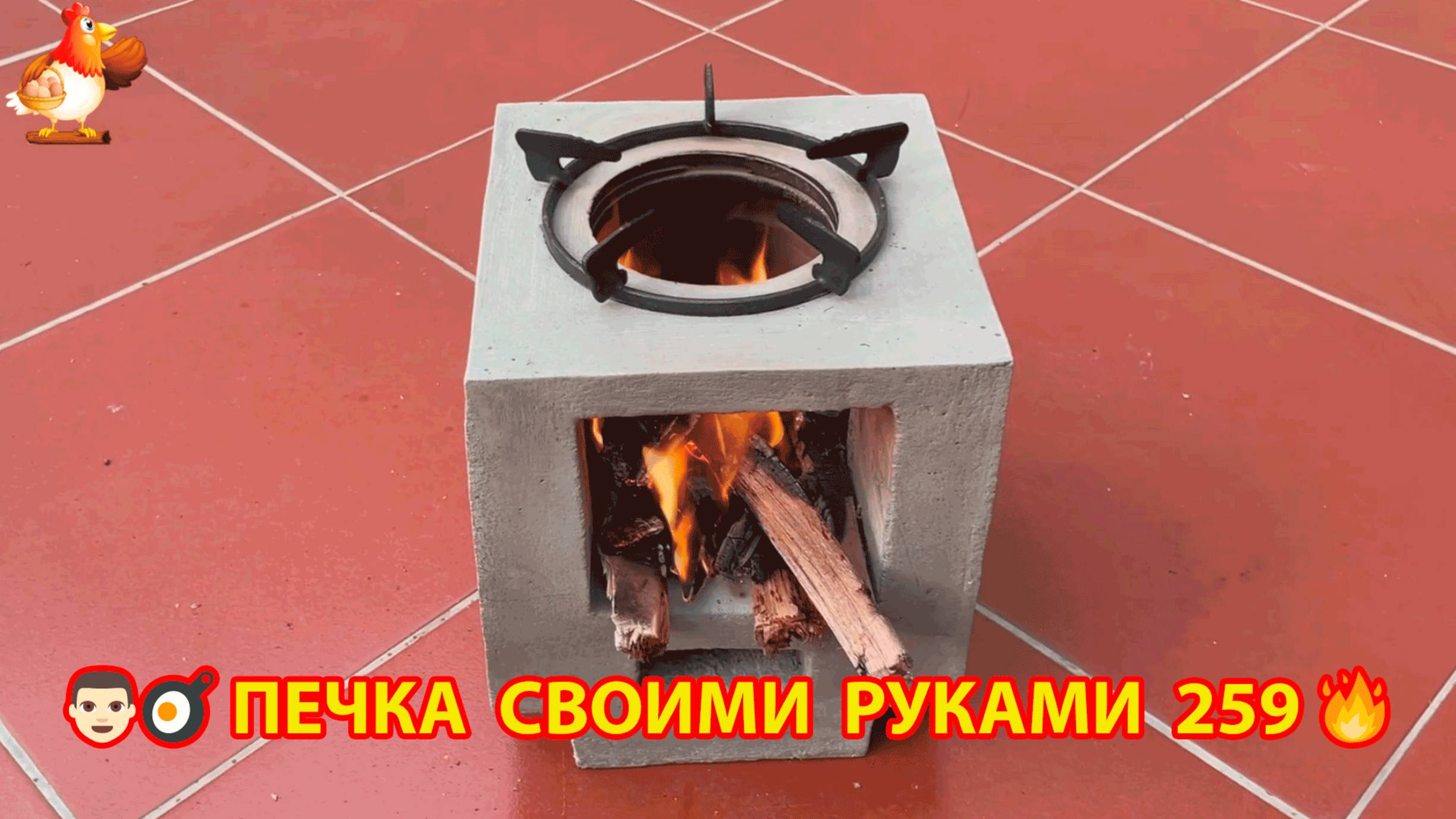 Печка своими руками для дачи и сада вариант (259) Пошаговая инструкция как сделать 👩🏻🍳🥘👨🏻🍳