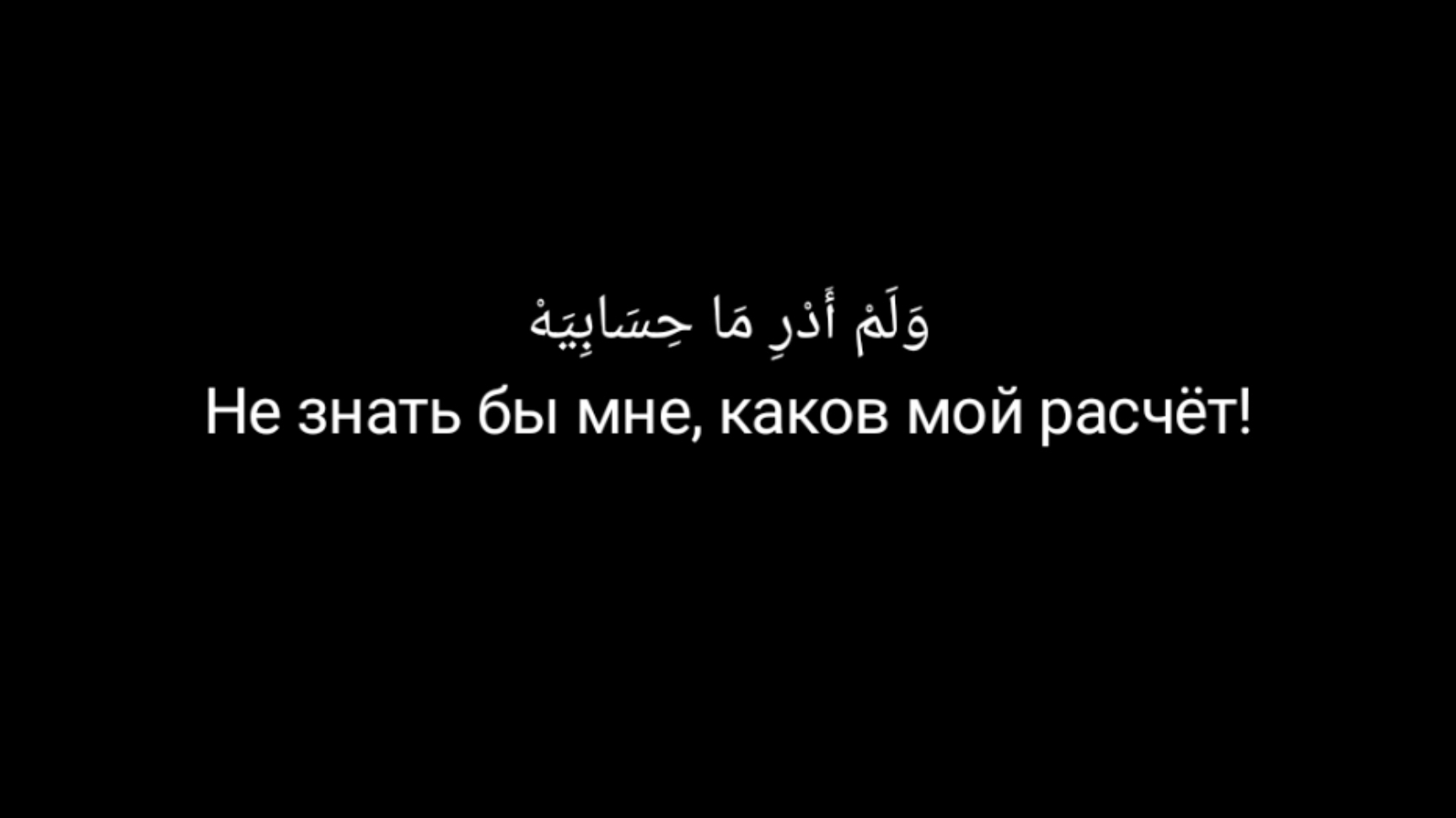 Сура Аль-Хакка (Неминуемое) 25-37 аяты. Мухаммад аль люхайдан 1426г. Таравих намаз #аяты #коран