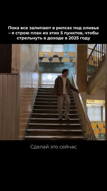 Что если 2025 год – последний? (читай описание)
