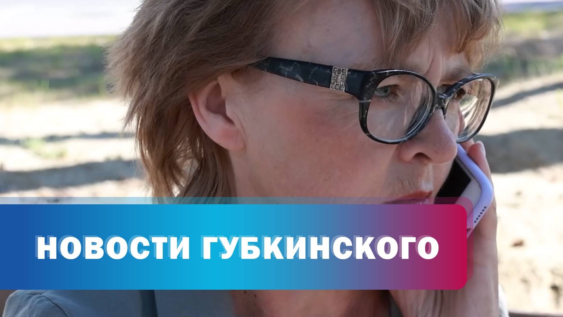 Телефонное мошенничество