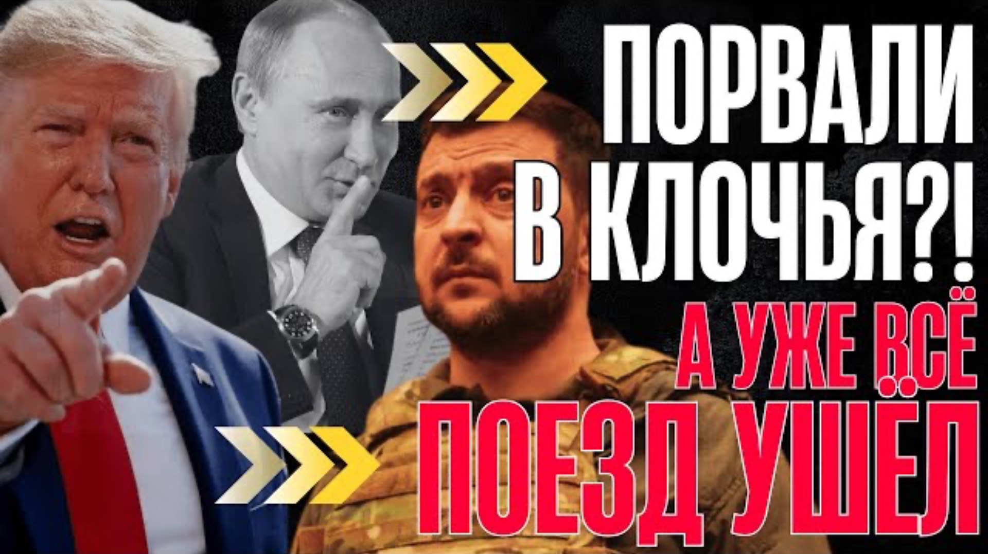 ГУДБАЙ АМЕРИКА! ГЕГЕМОН уже не ТОРТ...Указали на дверь