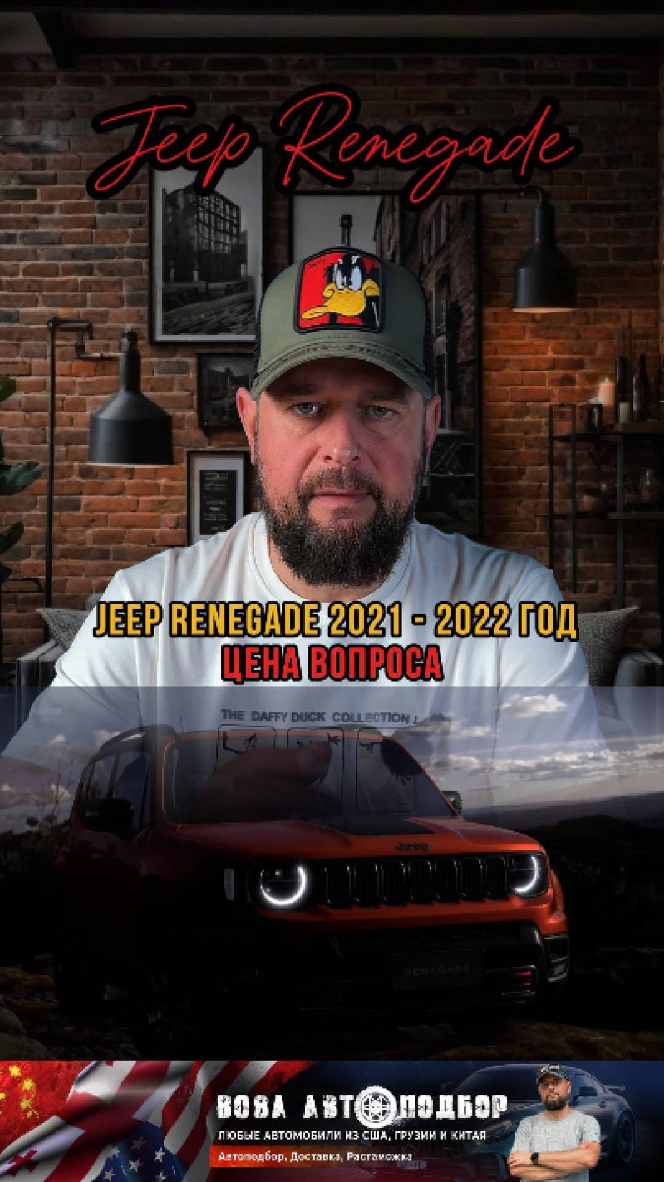 #JeepRenegade #автоподбор #автомобильнаторгах #автоизсша #заказатьавто #автоподзаказ #кроссовер