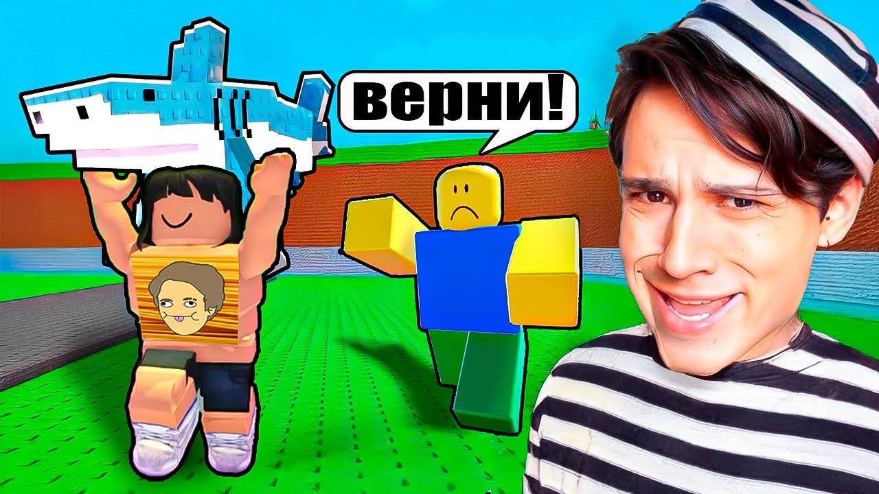 УКРАЛ БРЕЙНРОТ БОГА У ПОДПИСЧИКА В РОБЛОКС!