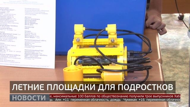 Каникулы с пользой