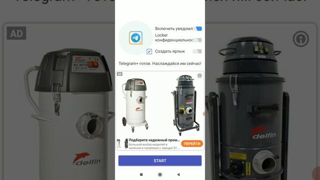 установка телеграмм видео с телефона часть 1