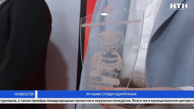 Лучшие среди одарённых