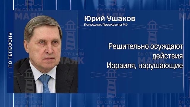 Путин и Си: Россия и Китай едины по ситуации на Ближнем Востоке.