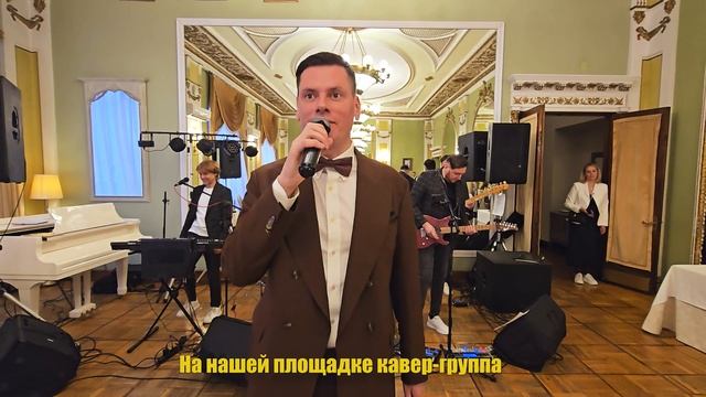 Корпоратив в ресторане "Яр". Ведущий Владимир  Меркушев.