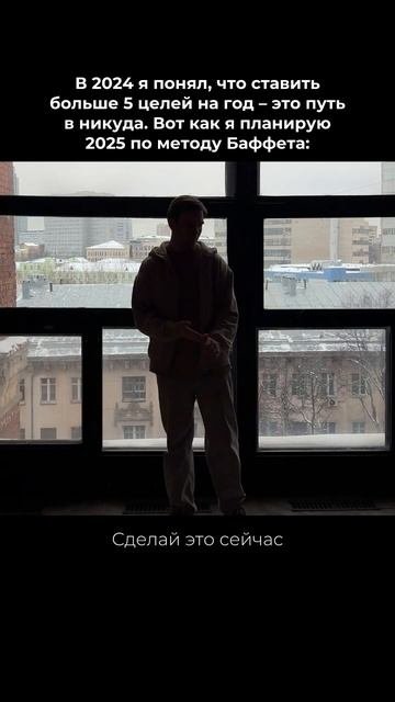 Метод «5/25» по Баффету (читай описание)