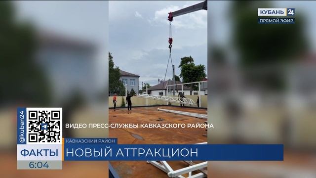 В парке Кропоткина монтируют крытый автодром вместо аварийного колеса обозрения