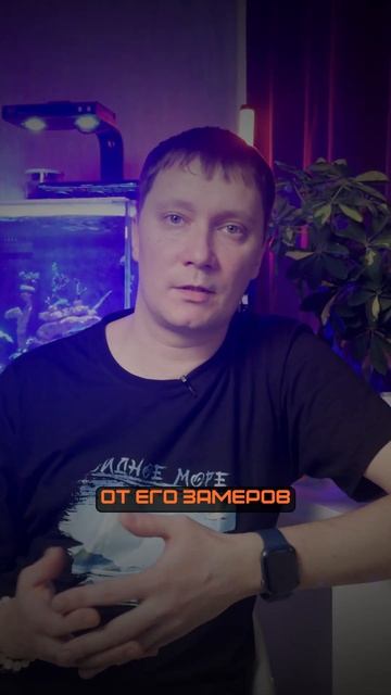 Про PAR в #морскойаквариум #reeftank