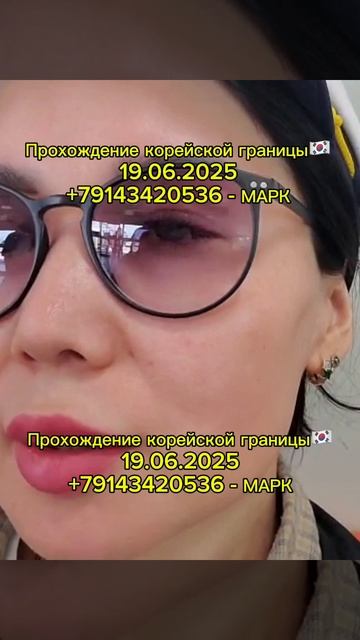 ОТЗЫВЫ / МАРК - ПАРОМ В КОРЕЮ #shorts #паромвкорею #паромкорея #работавкорее #южнаякорея #россия