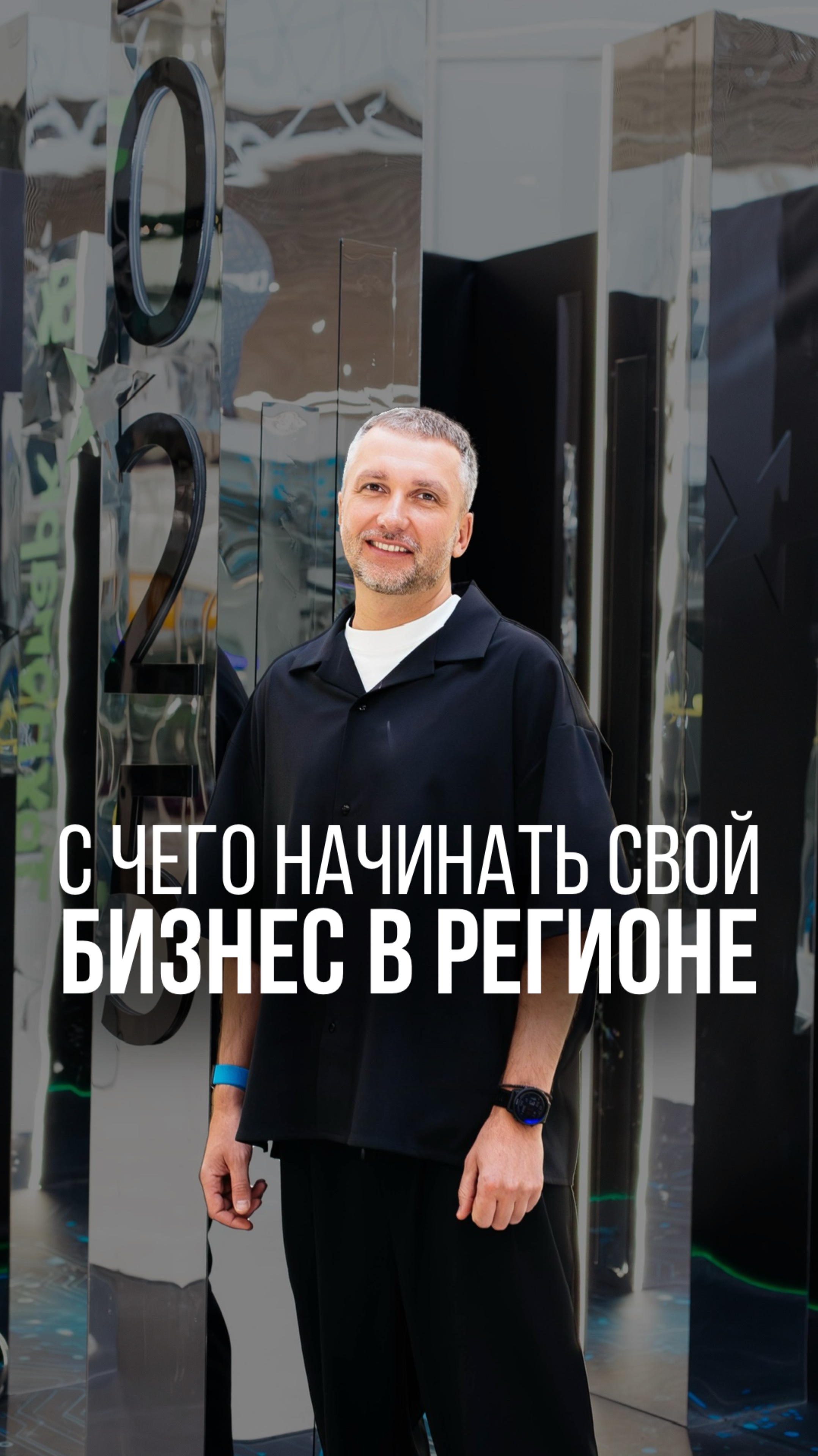 С ЧЕГО НАЧАТЬ СВОЙ БИЗНЕС В РЕГИОНЕ? #предприниматель #бизнес #рекомендации